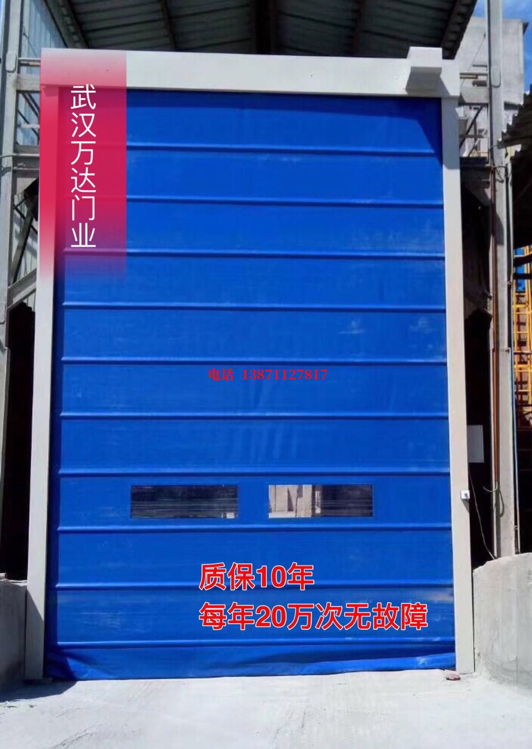 济源防爆卷帘门_COPY
